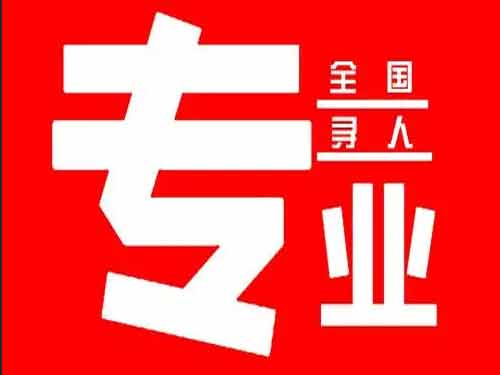 萝北侦探调查如何找到可靠的调查公司